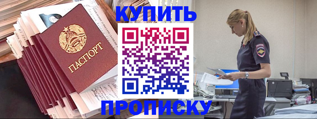 прописка иностранных граждан в Свердловской области