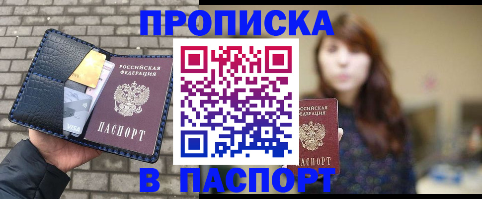 прописка в квартире в Свердловской области