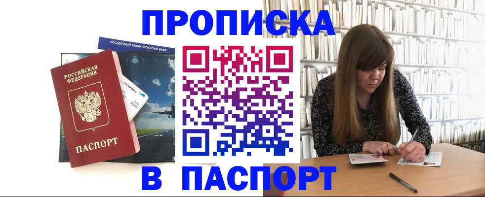 прописка поиск в Свердловской области