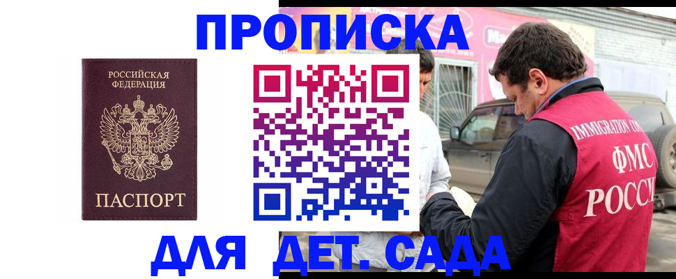 временная регистрация купить в Свердловской области