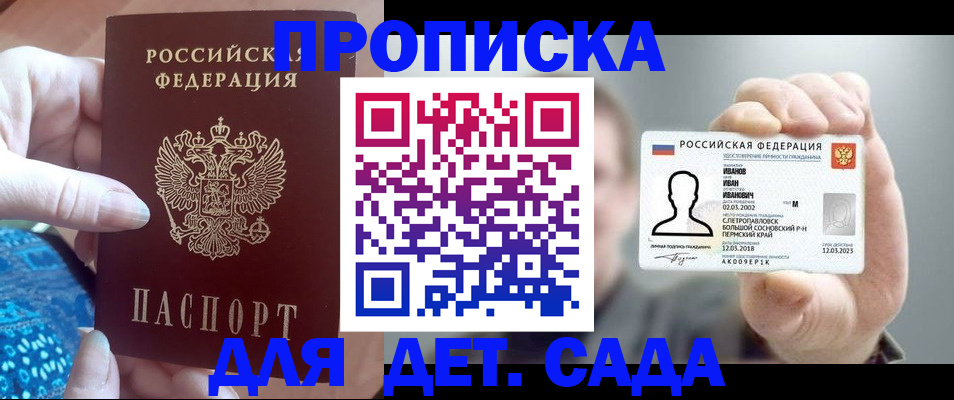 временная регистрация недорого в Свердловской области
