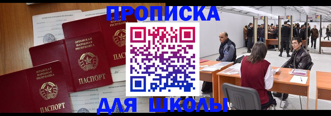 временная регистрация в квартире в Свердловской области