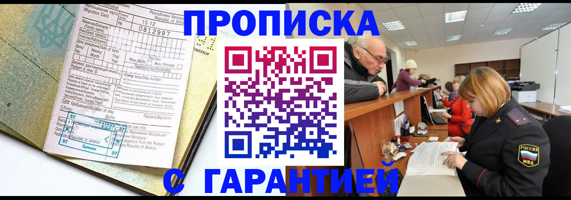 временная регистрация в Свердловской области