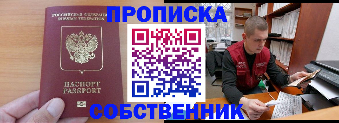 временная регистрация для школы в Свердловской области