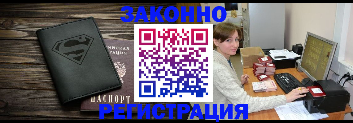 временная регистрация для всех в Свердловской области