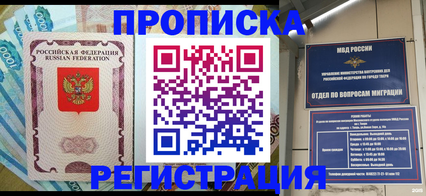 временная регистрация собственник в Свердловской области